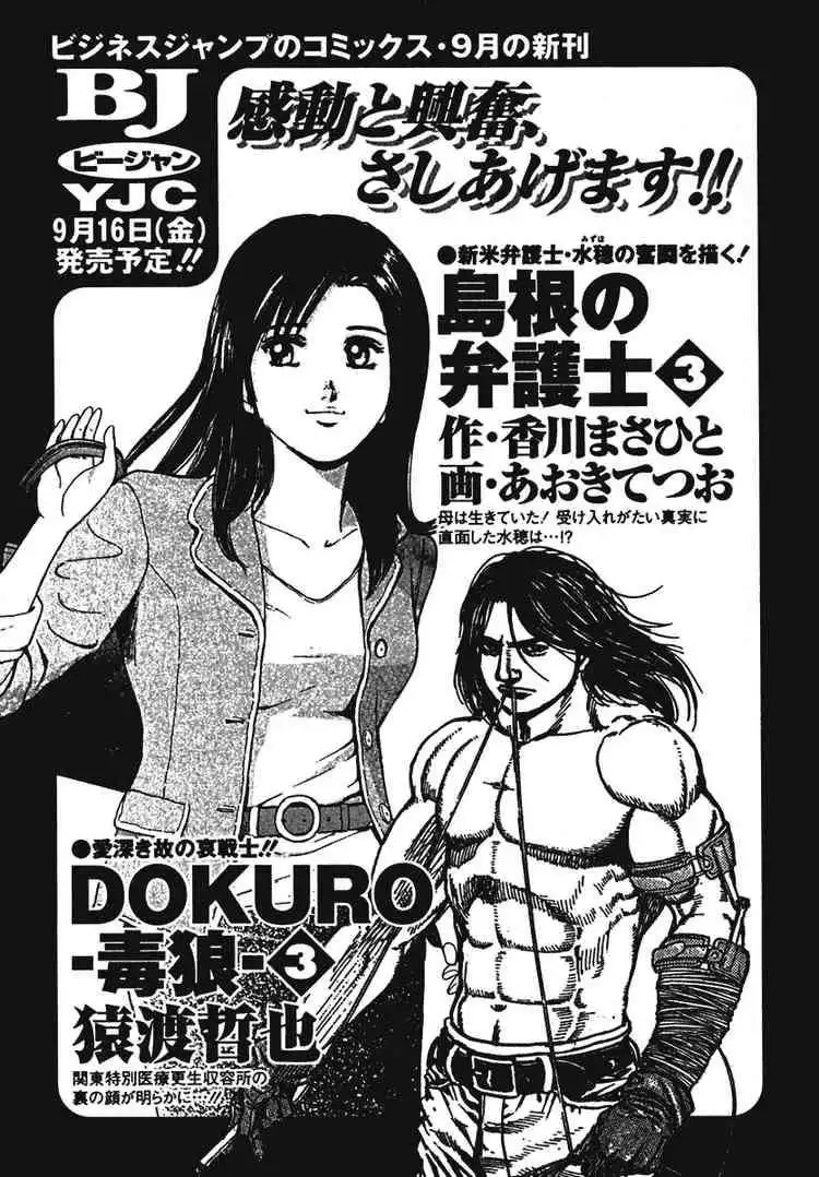 Orange Yane no Chiisana Ie Chapter 8 30